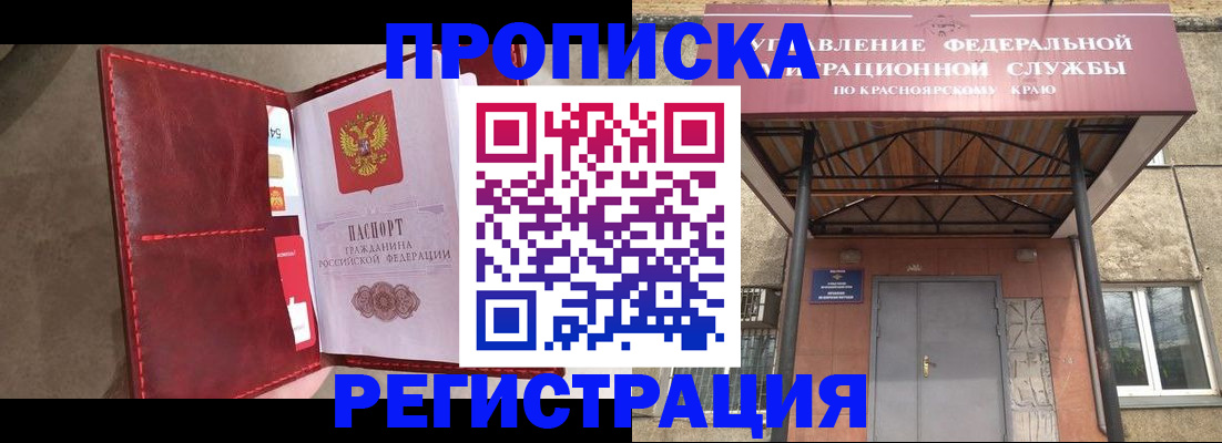 временная прописка в Новодвинске