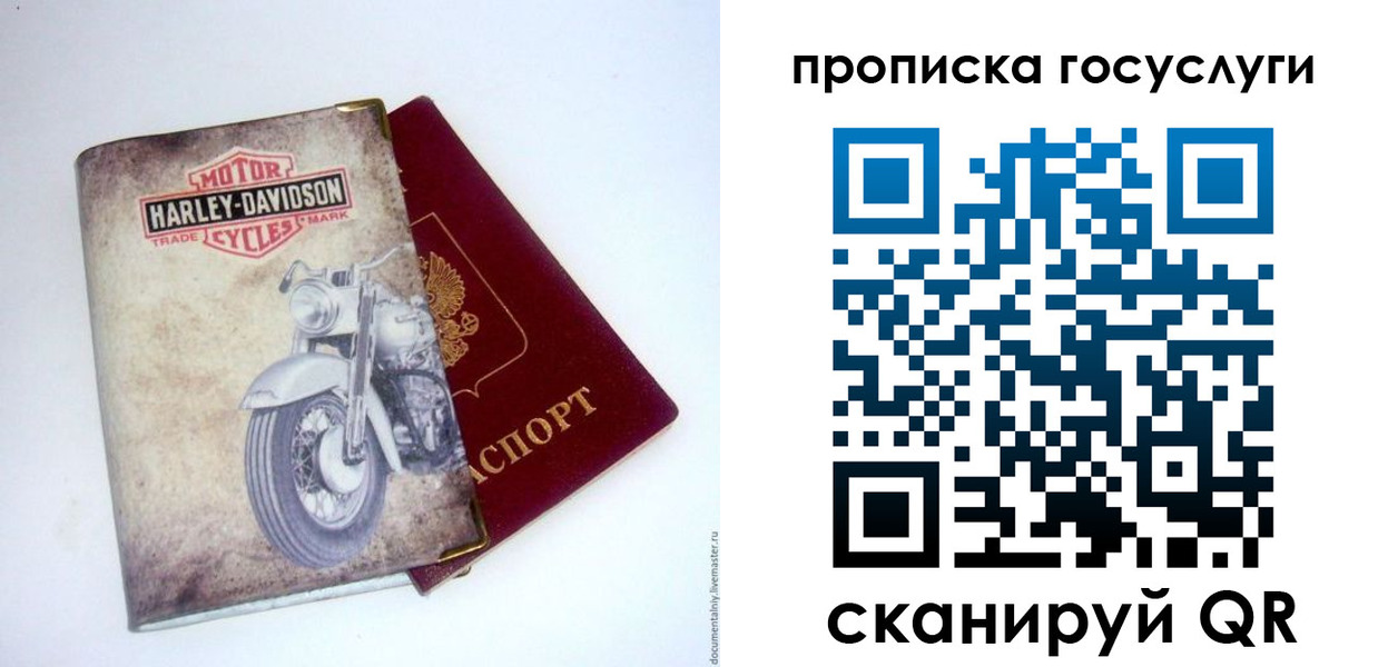 прописка для работы в Новодвинске