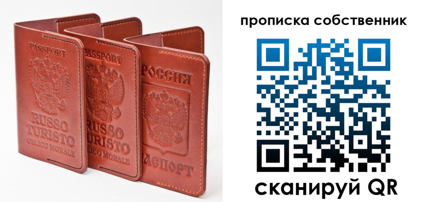 временная регистрация купить в Новодвинске