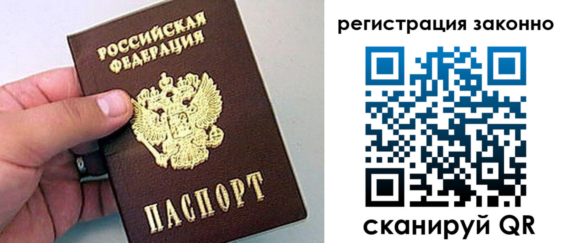 временная регистрация поиск в Новодвинске