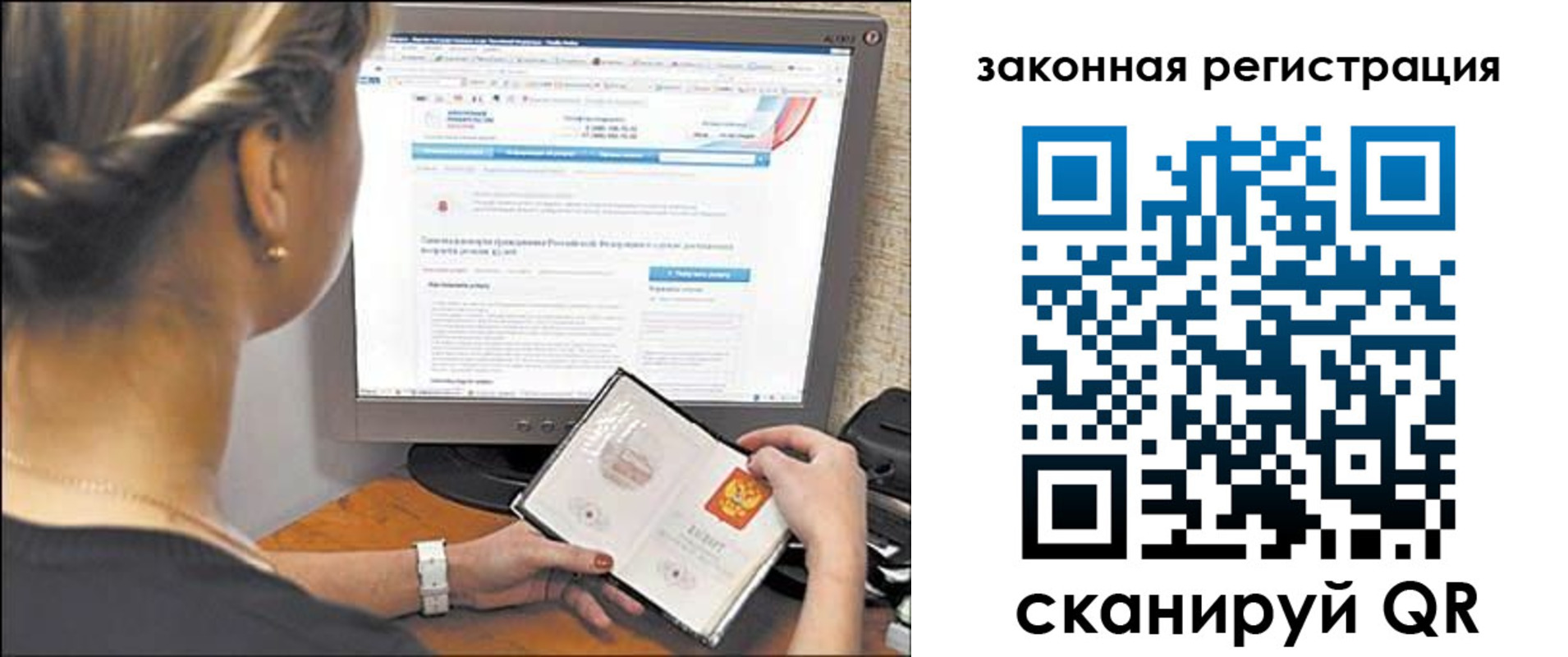 временная регистрация 2025 в Новодвинске