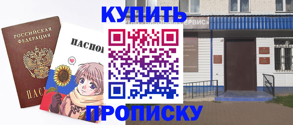 прописка в квартире в Новодвинске
