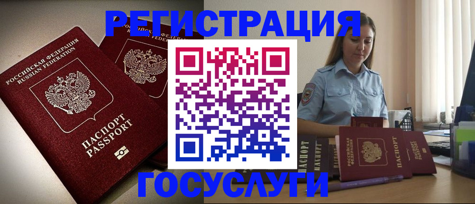 где прописаться в Новодвинске