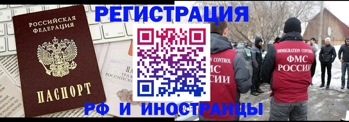 временная регистрация собственник в Новодвинске