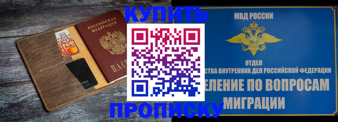 прописка для военкомата в Новодвинске