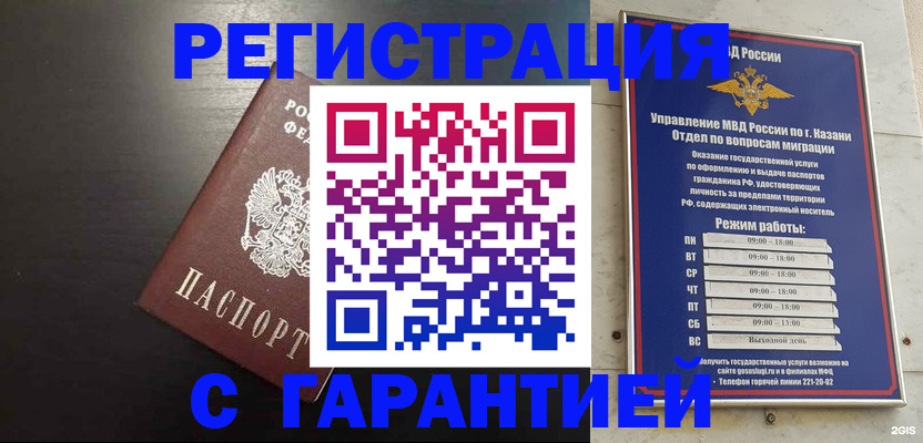временная регистрация надежно в Новодвинске