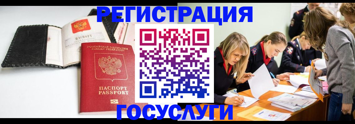 прописка для военкомата в Новодвинске